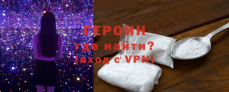 Героин белый  хочу   Ужур 